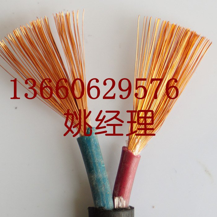 電線電纜