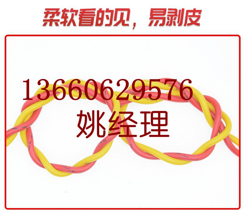 電線電纜